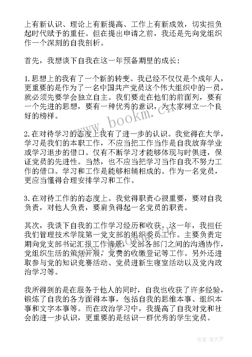 最新服刑人员思想报告短文一百(精选10篇)