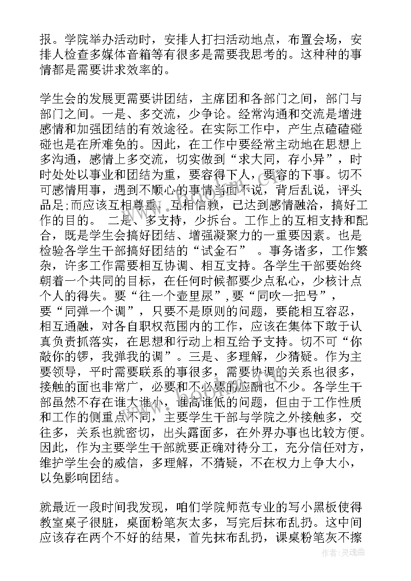 最新入党思想汇报扶贫攻坚(通用10篇)