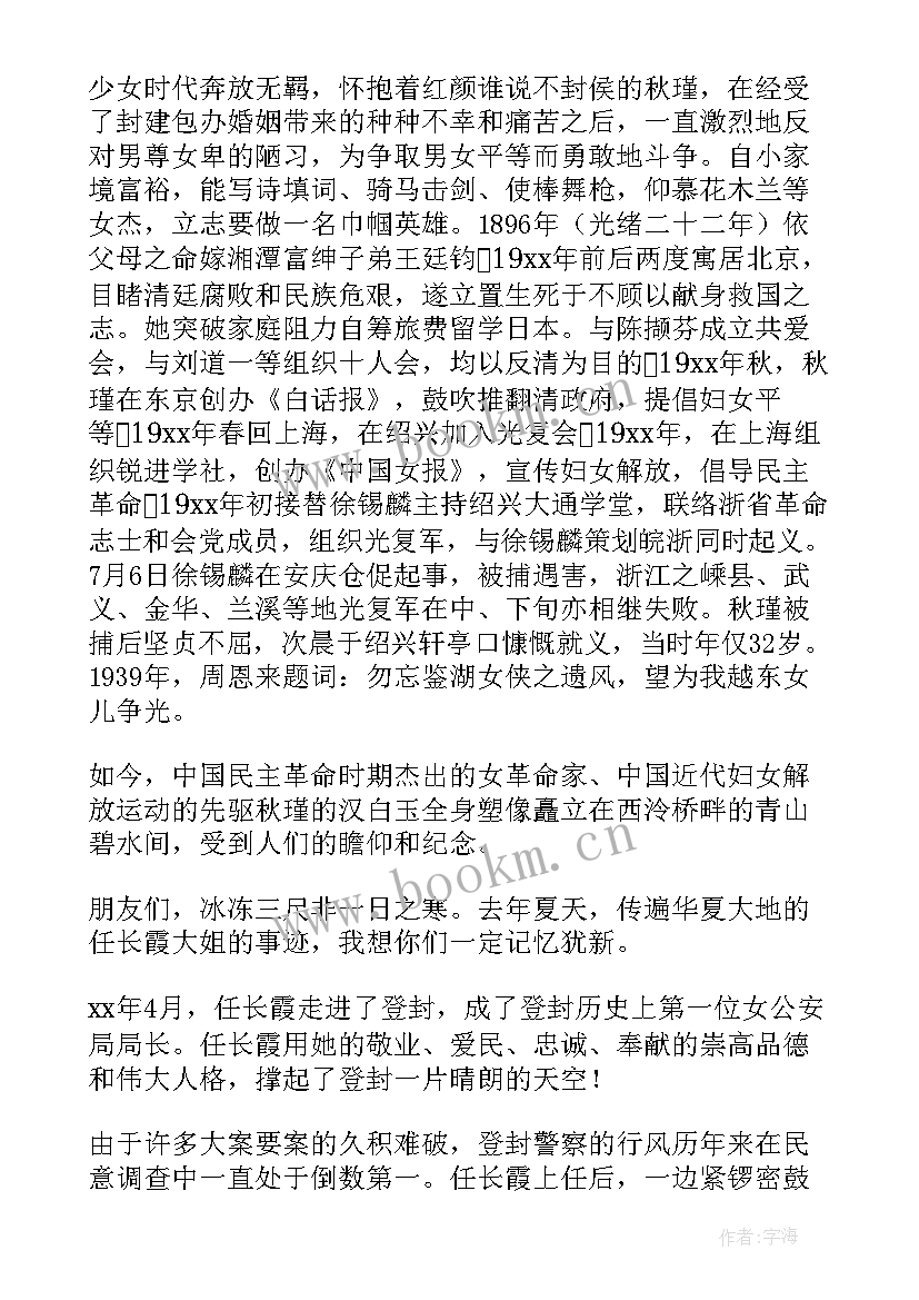 最新高中教师演讲稿一等奖(优质10篇)