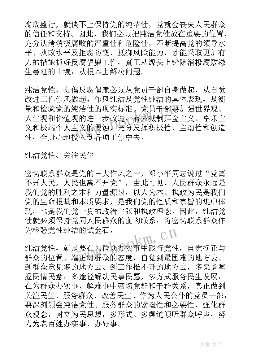 2023年思想汇报党的性质宗旨和指导思想 思想汇报党性修养(优质6篇)