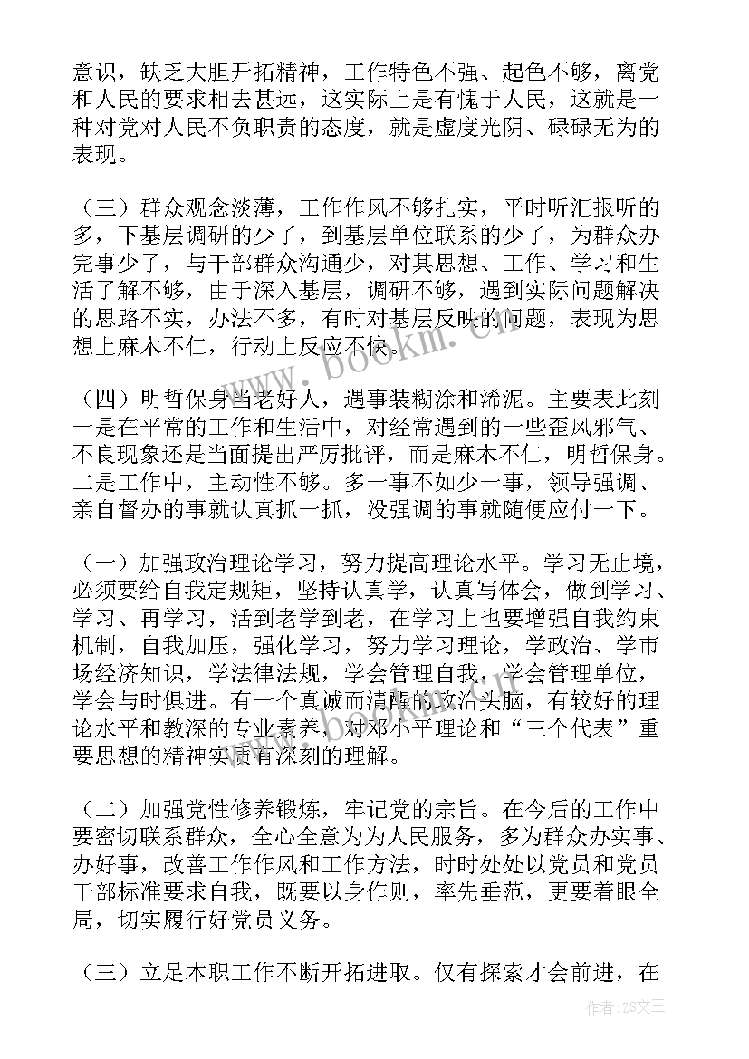 最新思想汇报入党后的进步与不足 今后的努力方向和改进措施(汇总5篇)