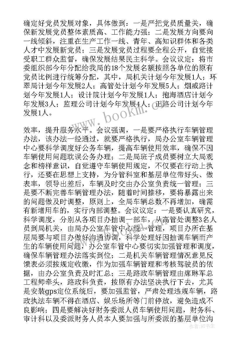 最新思想汇报时间落款时间填(精选5篇)