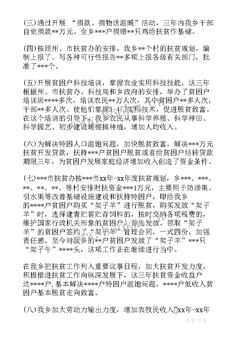 产业改革的条具体内容 工作计划表(优秀8篇)