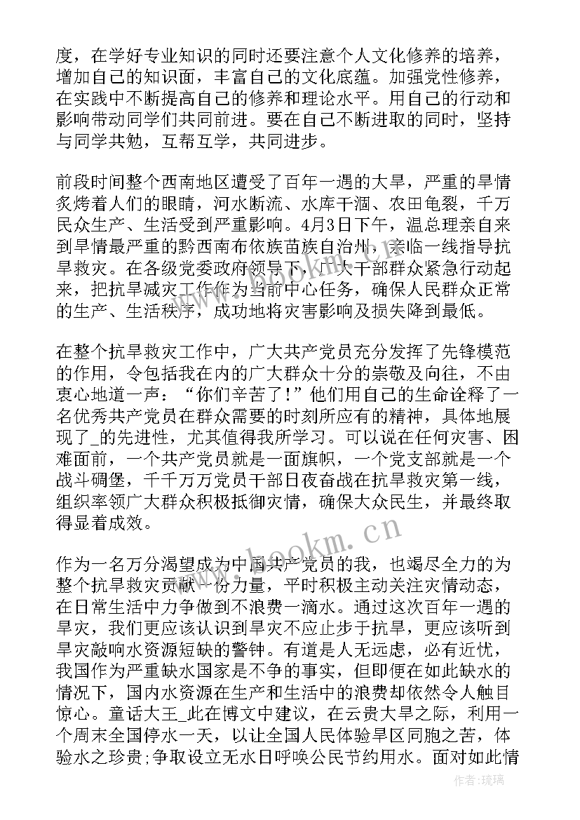 2023年外出党员思想工作汇报 月外出流动党员思想汇报流动党员个人思想汇报(模板9篇)