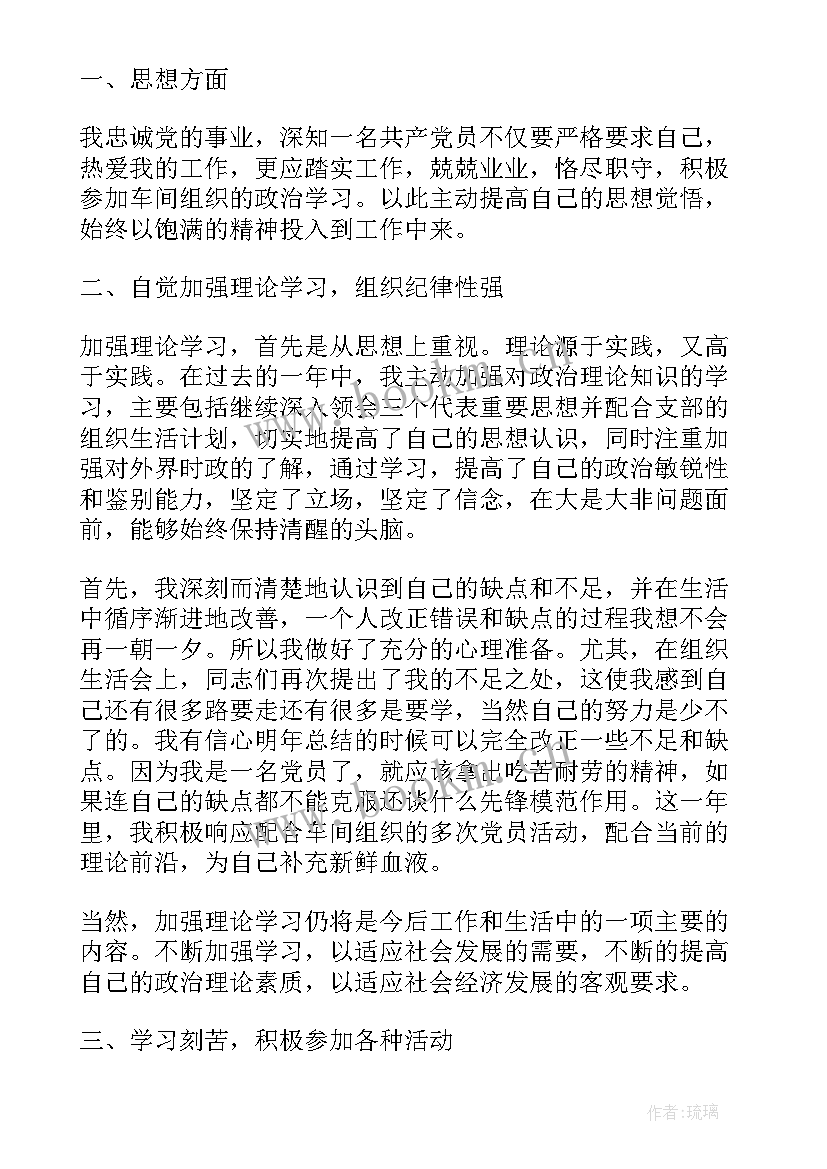 2023年外出党员思想工作汇报 月外出流动党员思想汇报流动党员个人思想汇报(模板9篇)