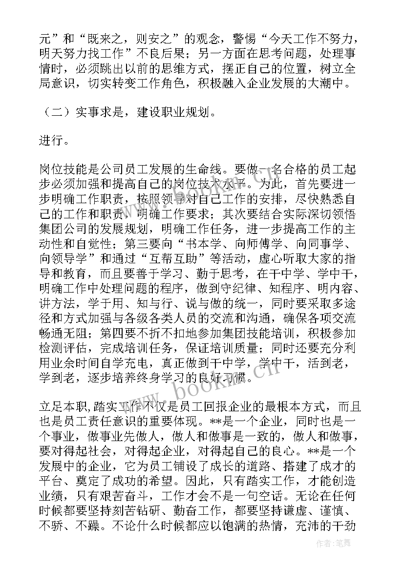 2023年巡检工作报告 工作计划书(汇总6篇)