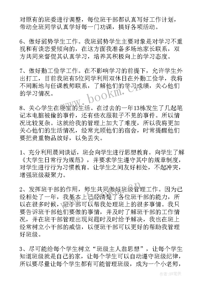 最新大学生保卫部工作总结 保卫部工作计划(汇总5篇)