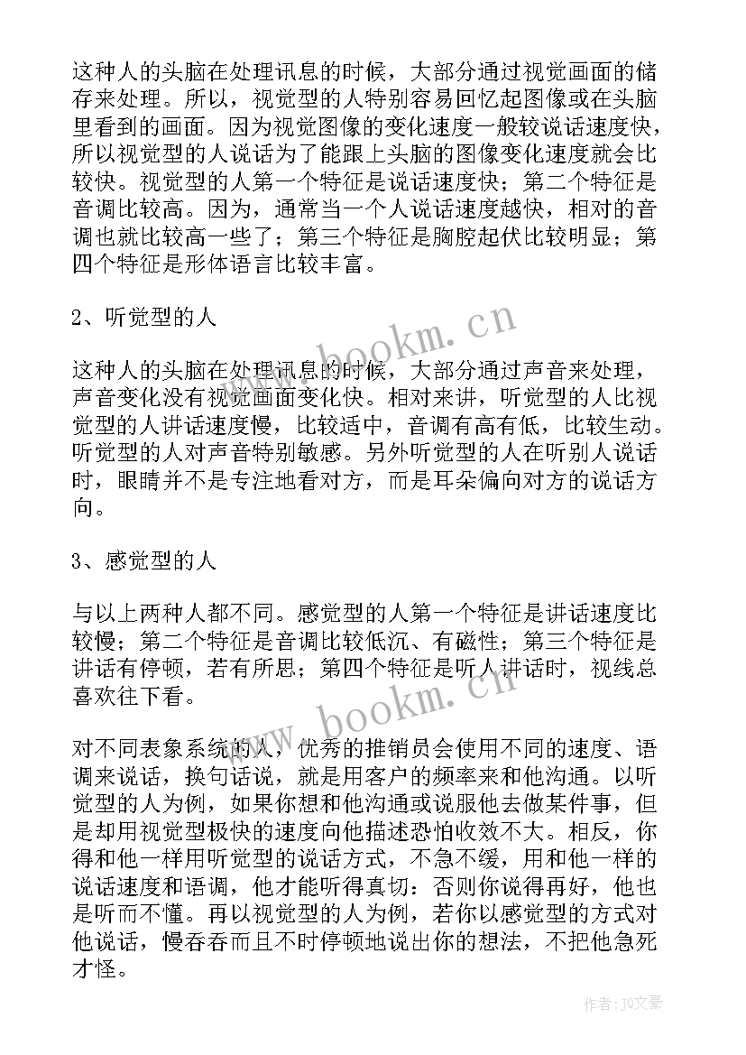 最新公司销售演讲稿 销售演讲稿(通用7篇)