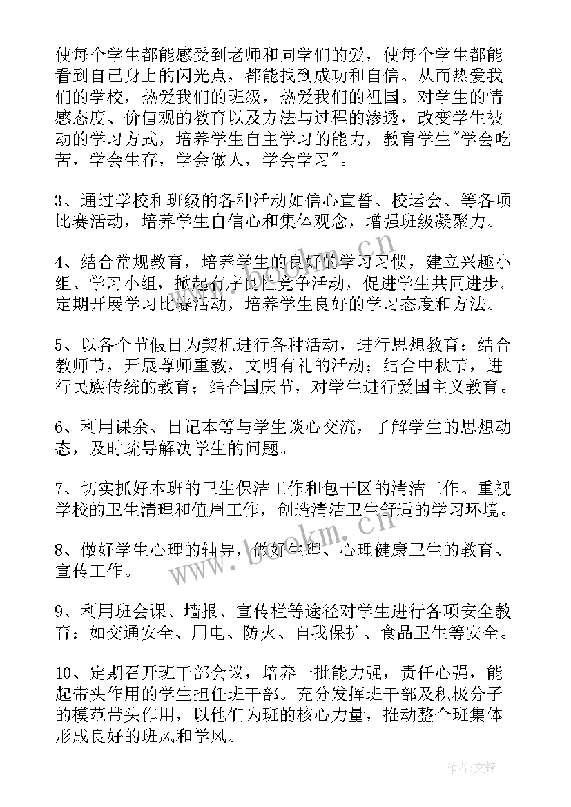 最新皮肤科主任工作计划 主任工作计划(优秀8篇)