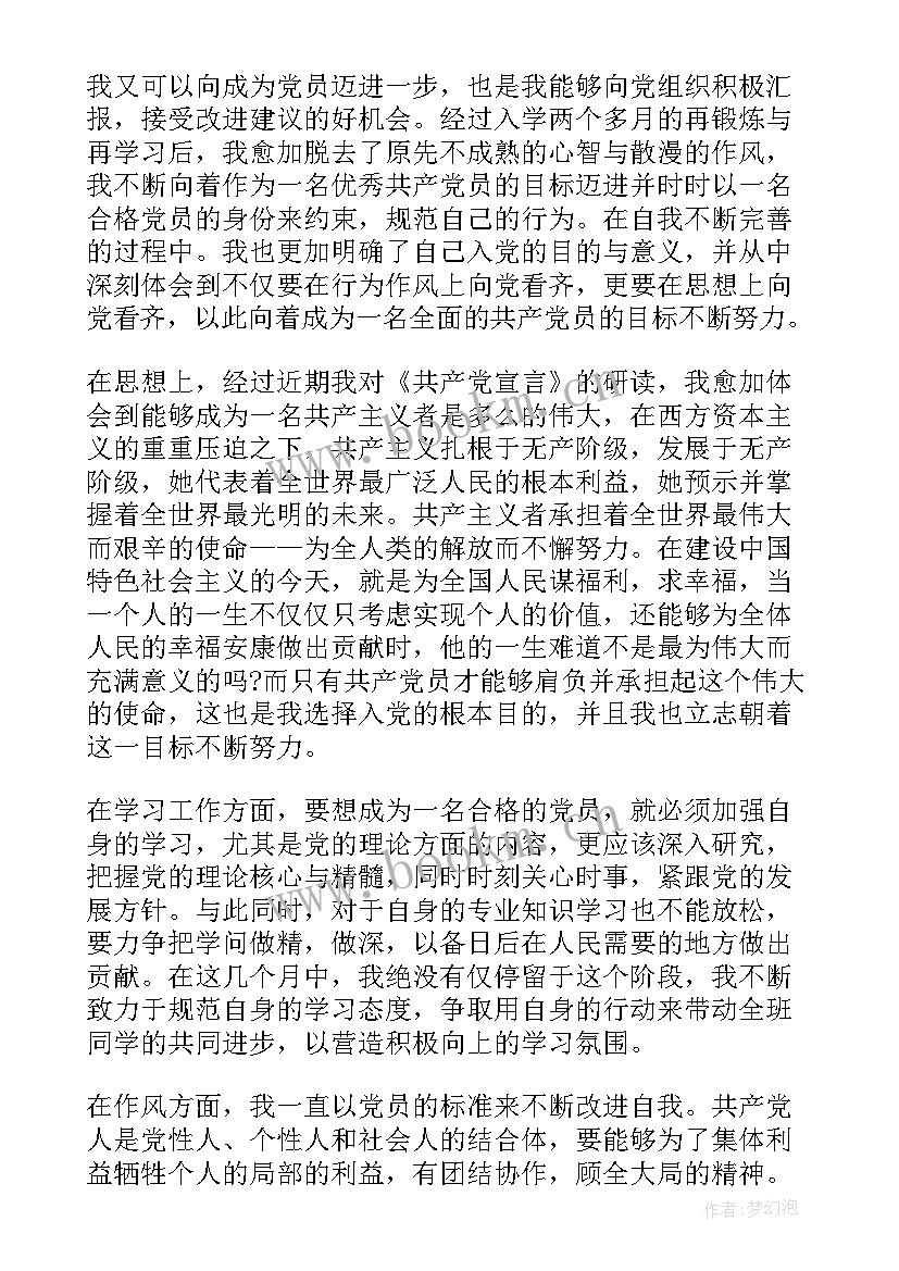 2023年刚入党思想汇报 入党思想汇报(模板5篇)