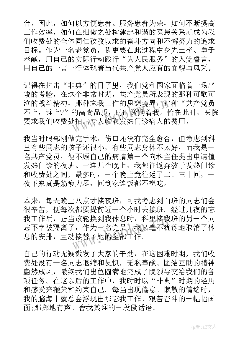 2023年医院收费室工作总结个人 医院收费工作总结(模板6篇)