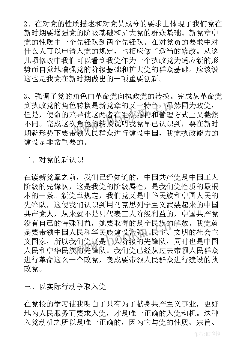 最新狱警思想汇报(优秀10篇)