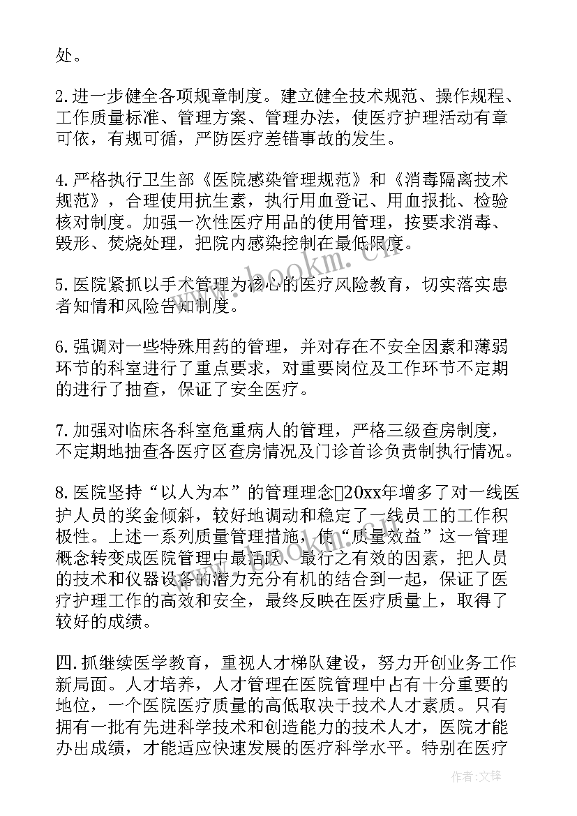 最新卫生院工作总结及下一年工作计划(精选7篇)