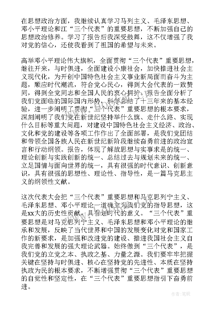 2023年入党积极分子思想汇报有要求吗 入党积极分子思想汇报(精选7篇)