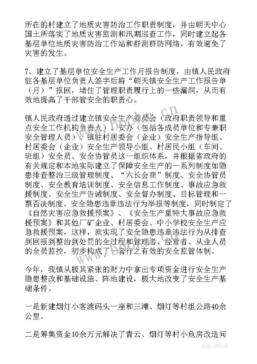 安全工作年终工作总结(优质8篇)