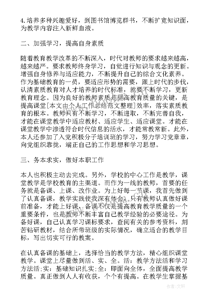 2023年年度考核思想工作总结 教师年度考核表思想及工作总结(汇总8篇)