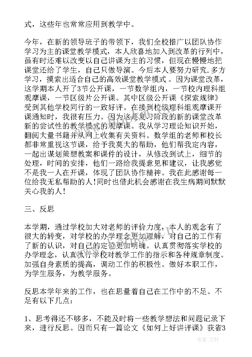 2023年年度考核思想工作总结 教师年度考核表思想及工作总结(汇总8篇)