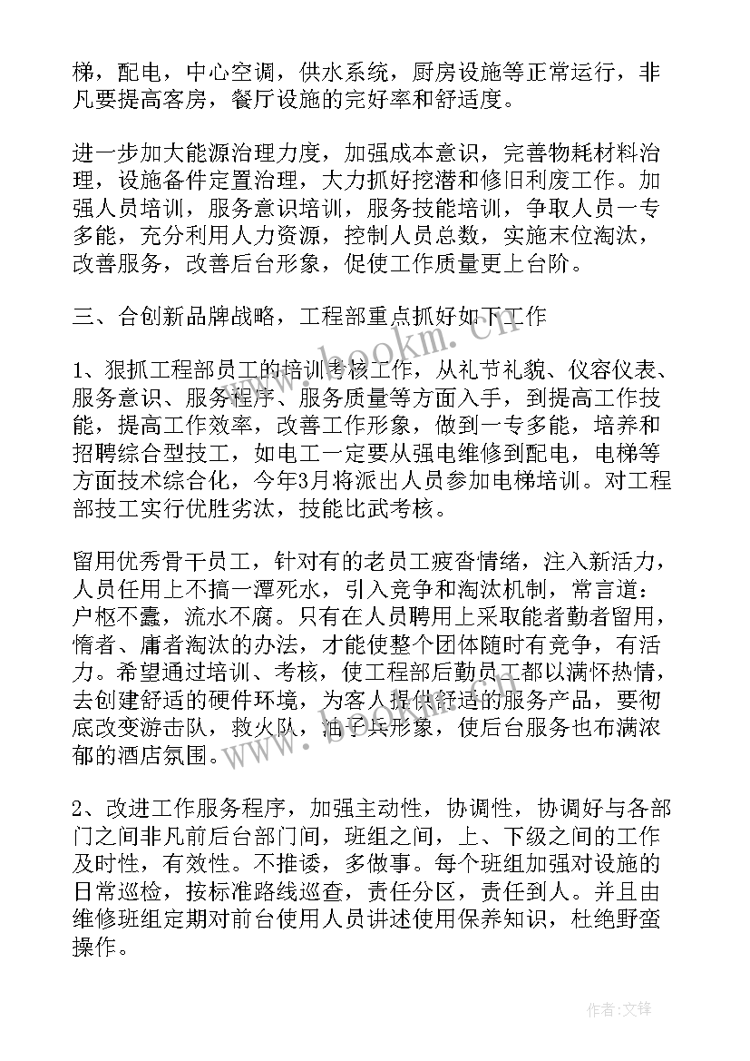 最新酒店保安工作总结(大全6篇)