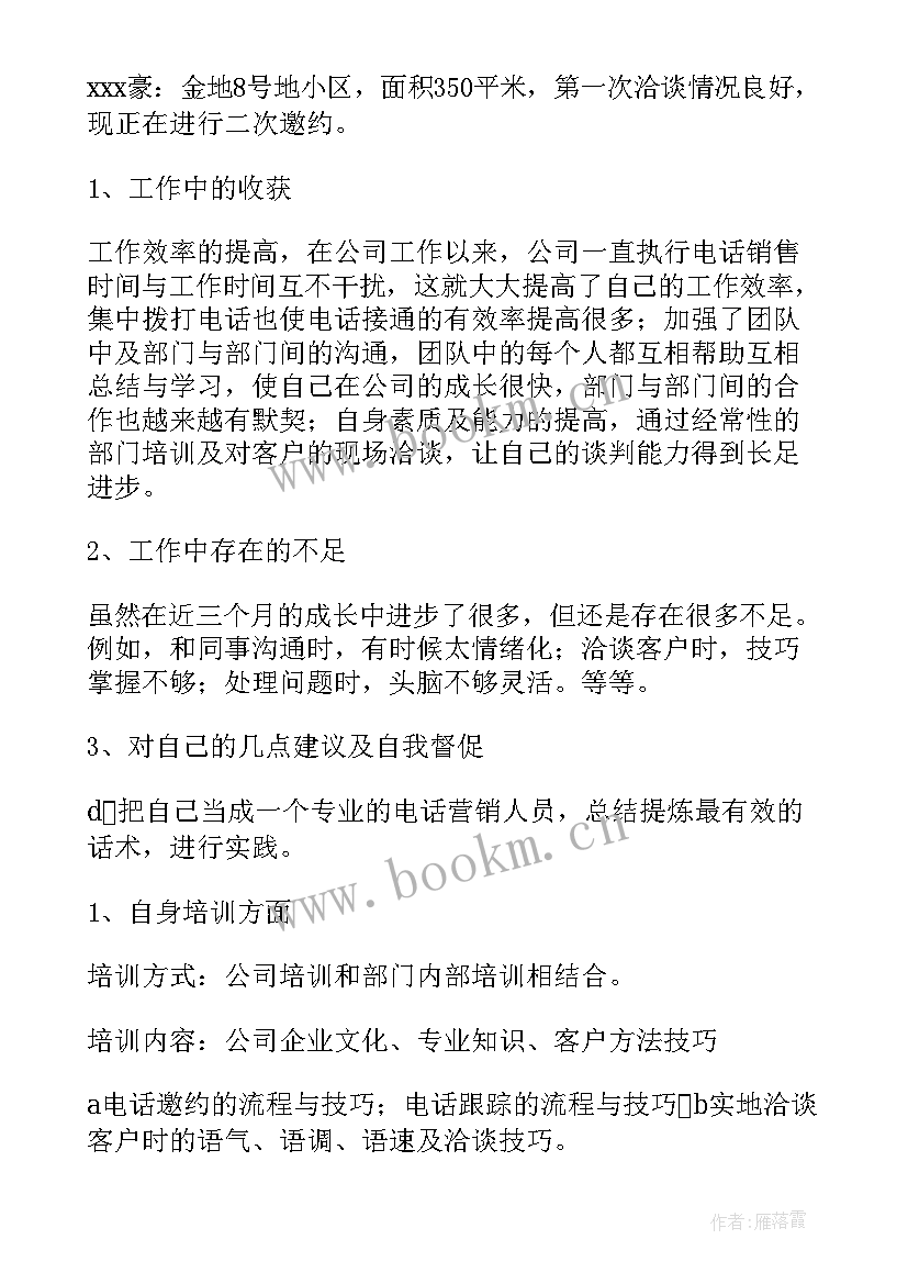 2023年家装工作总结和工作计划好(优质7篇)