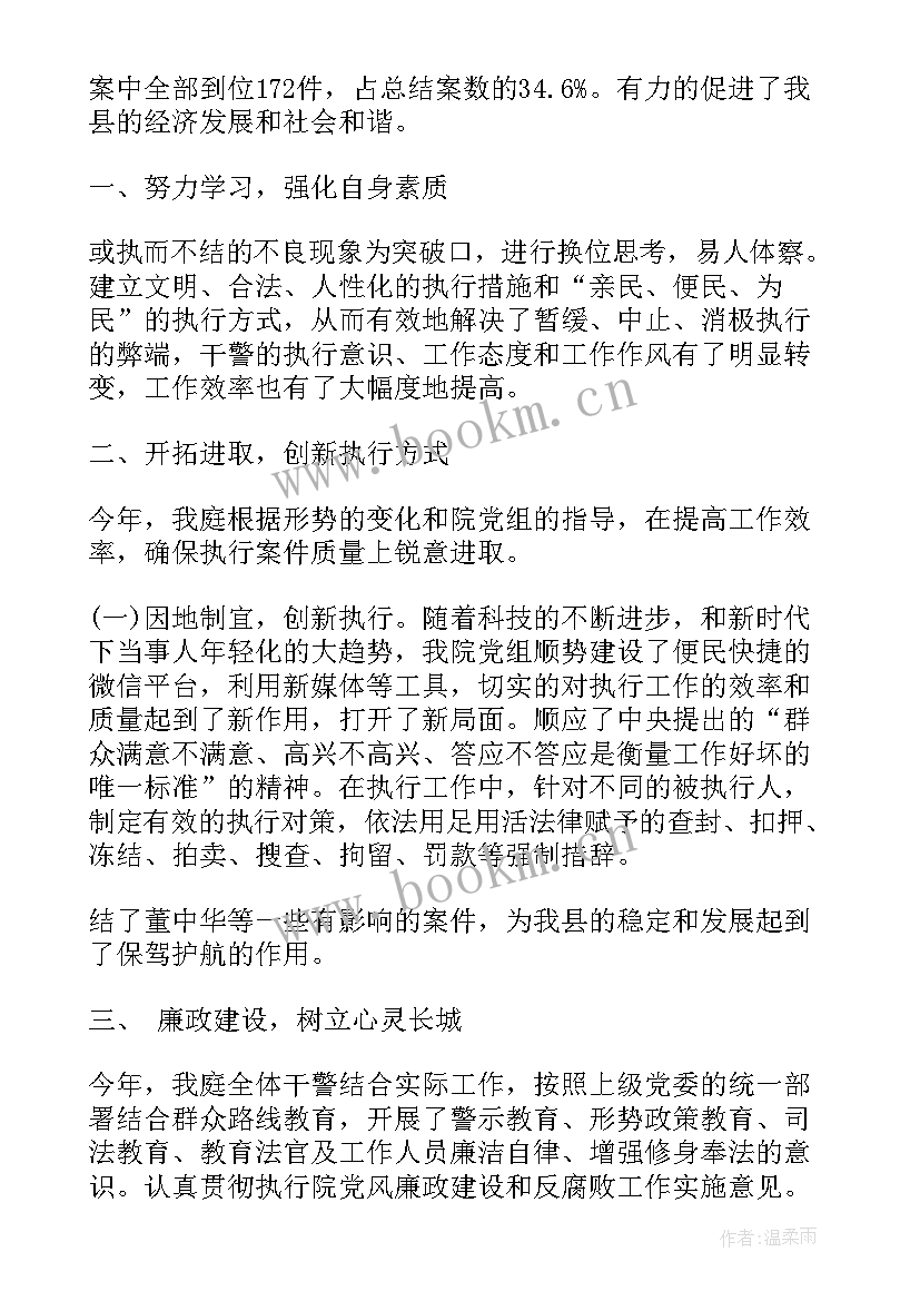 法院书记员工作总结(优秀6篇)