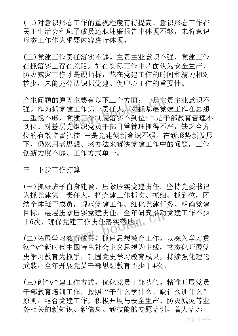 2023年高校年度工作计划 高校干部年度考核工作计划(优质10篇)