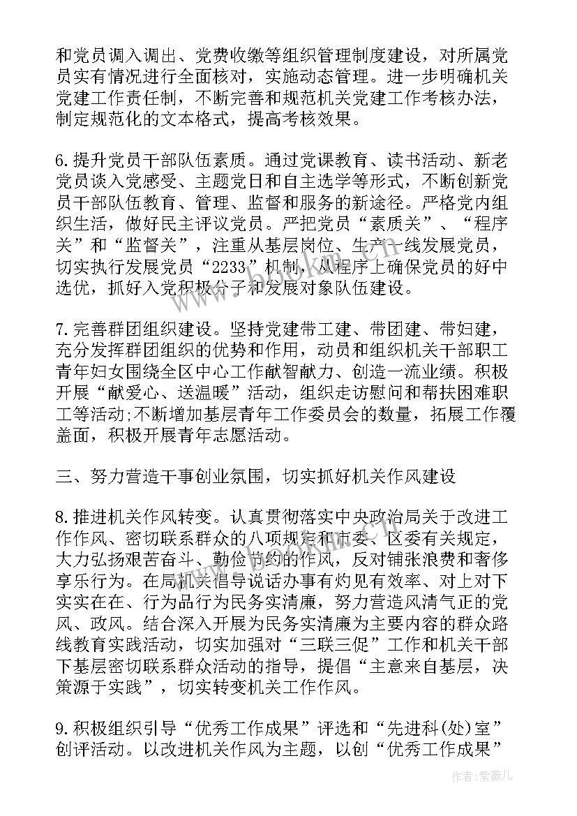 征管工作汇报(汇总8篇)