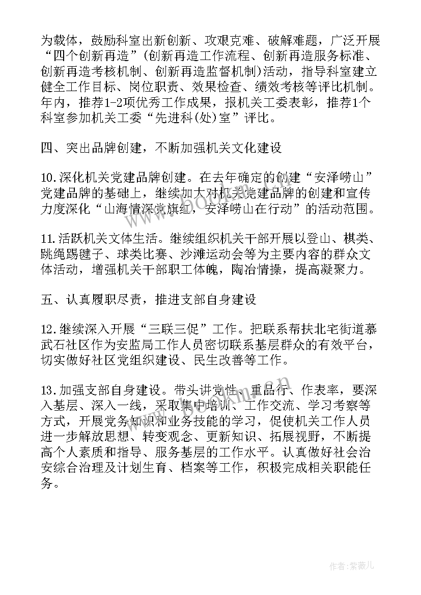 征管工作汇报(汇总8篇)