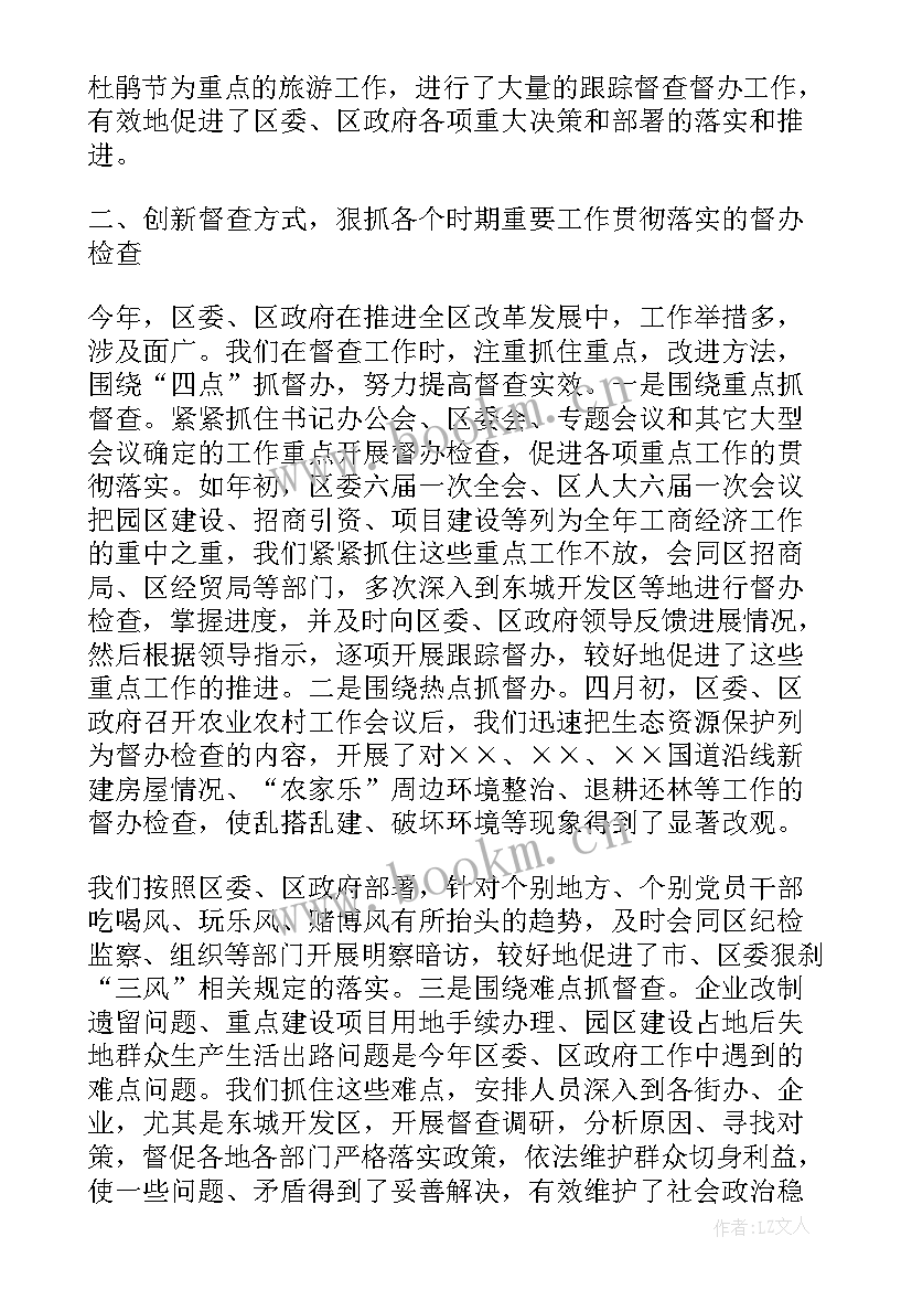 2023年督察工作总结 督察部期末工作总结(汇总7篇)