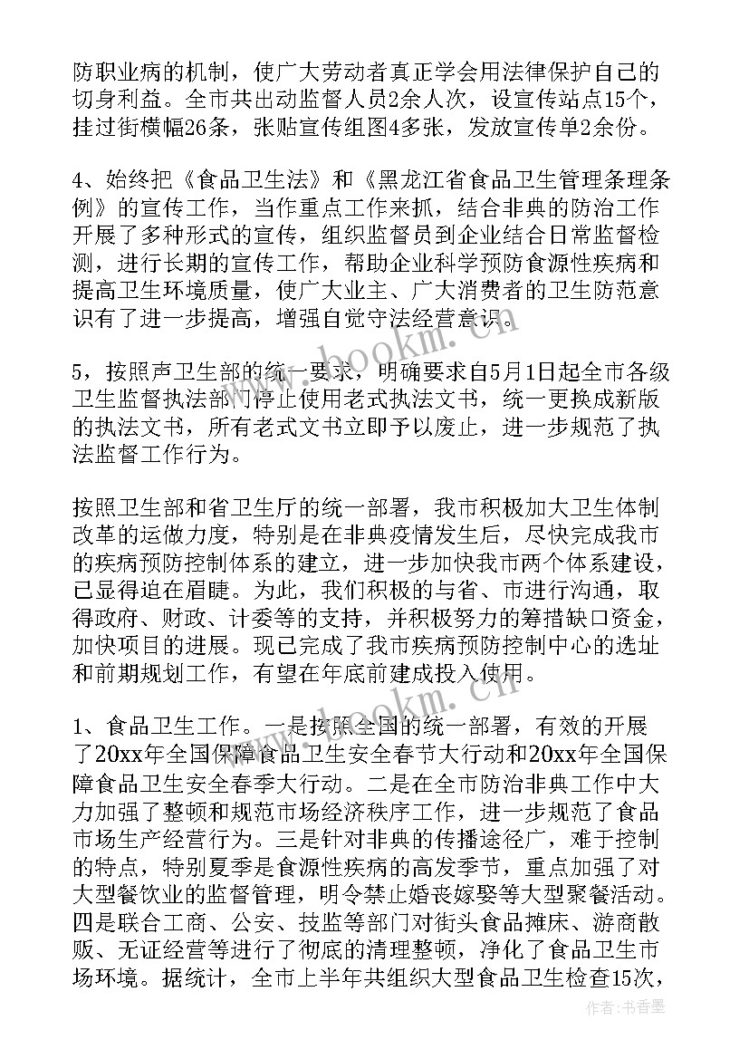 最新人民监督工作总结汇报(模板9篇)