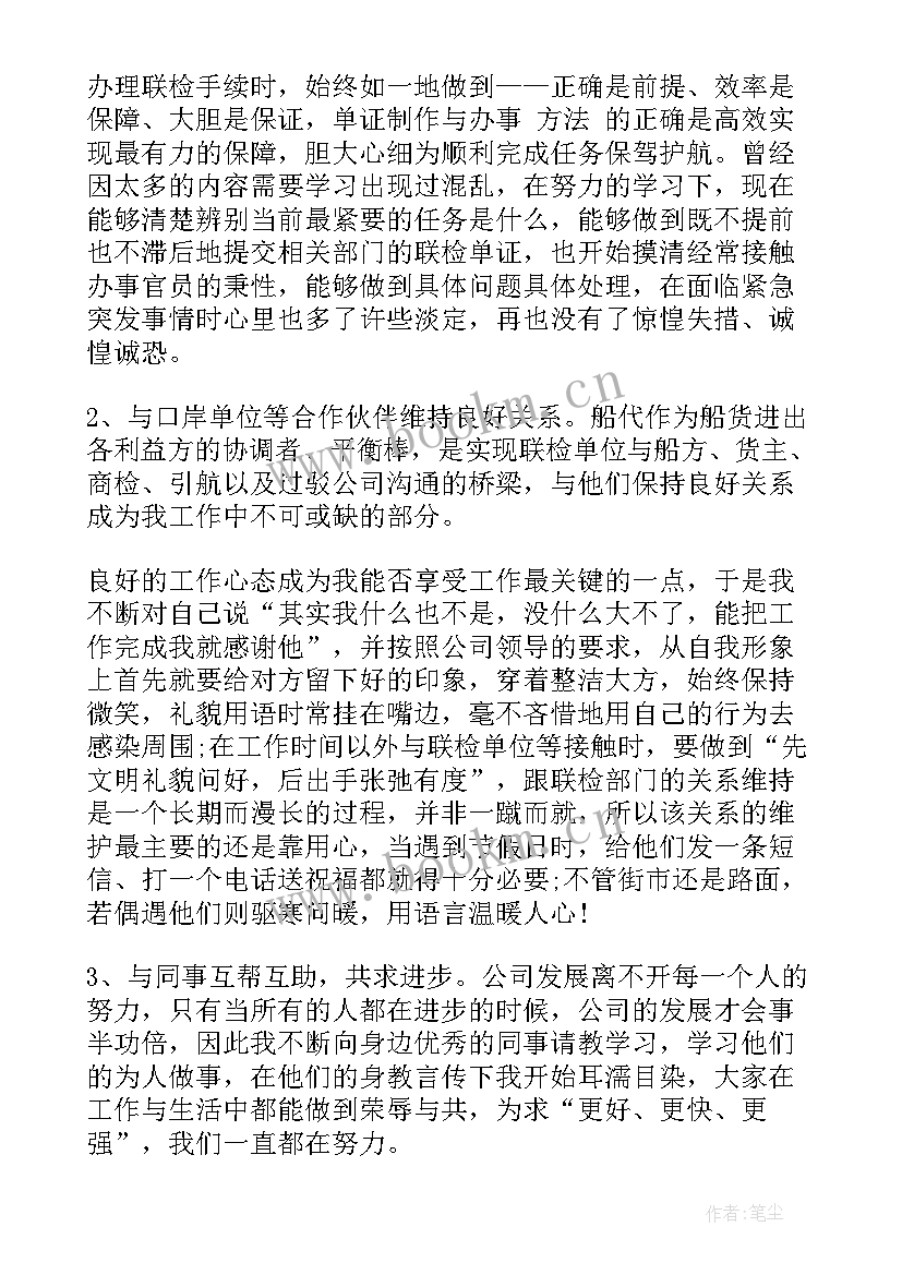 船舶修理总结报告(模板8篇)