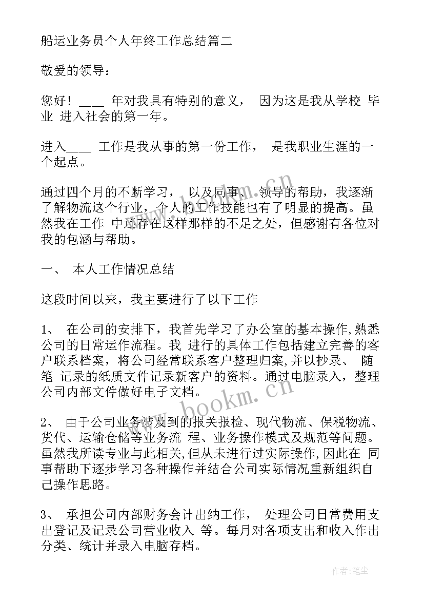 船舶修理总结报告(模板8篇)