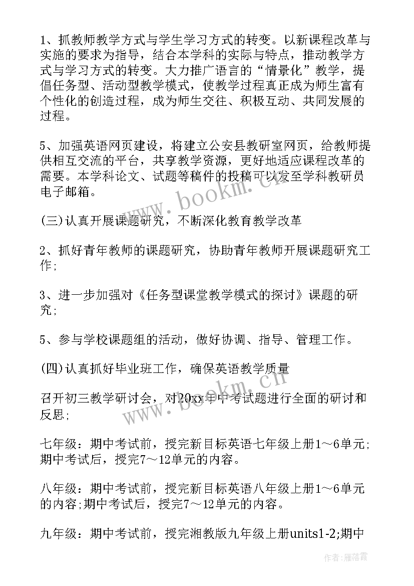 2023年英语学科学期工作总结(大全5篇)