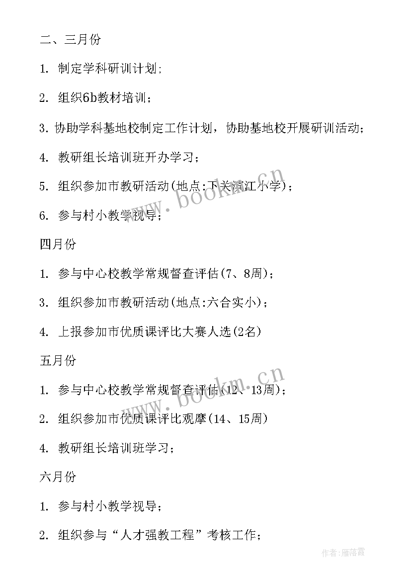 2023年英语学科学期工作总结(大全5篇)