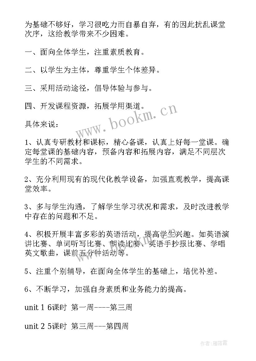 2023年英语学科学期工作总结(大全5篇)