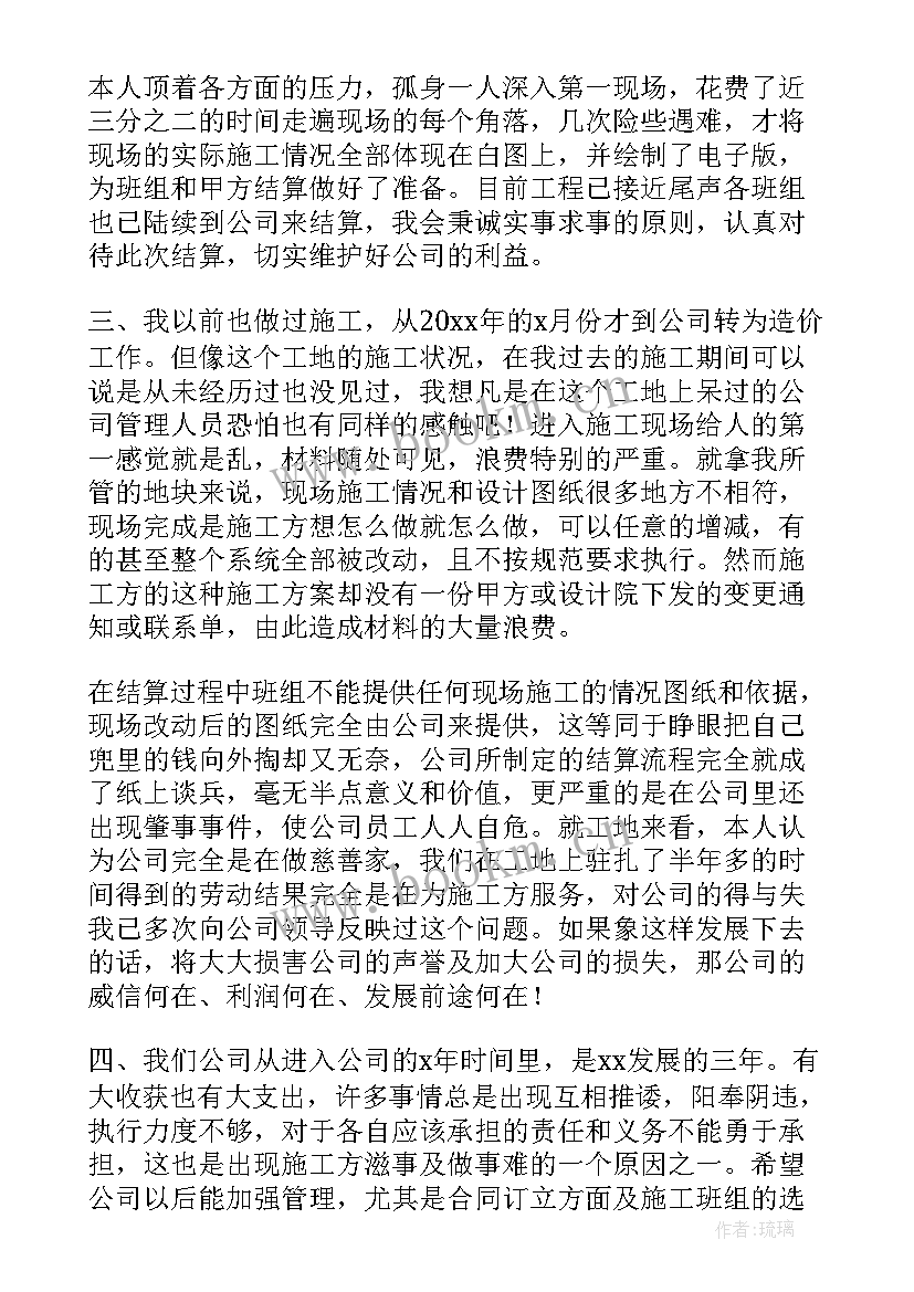 加气站工作总结(优秀10篇)