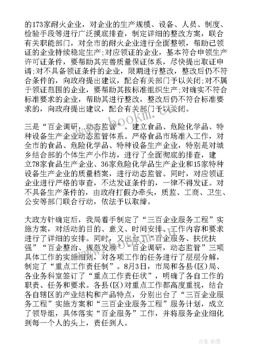 2023年企业车辆管理总结报告(优秀8篇)