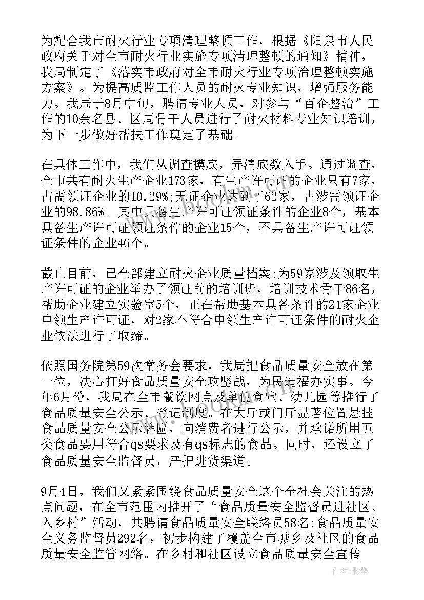 2023年企业车辆管理总结报告(优秀8篇)