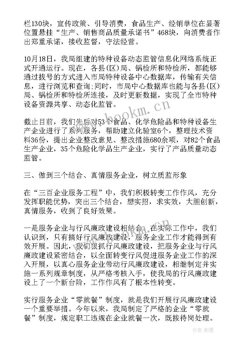 2023年企业车辆管理总结报告(优秀8篇)