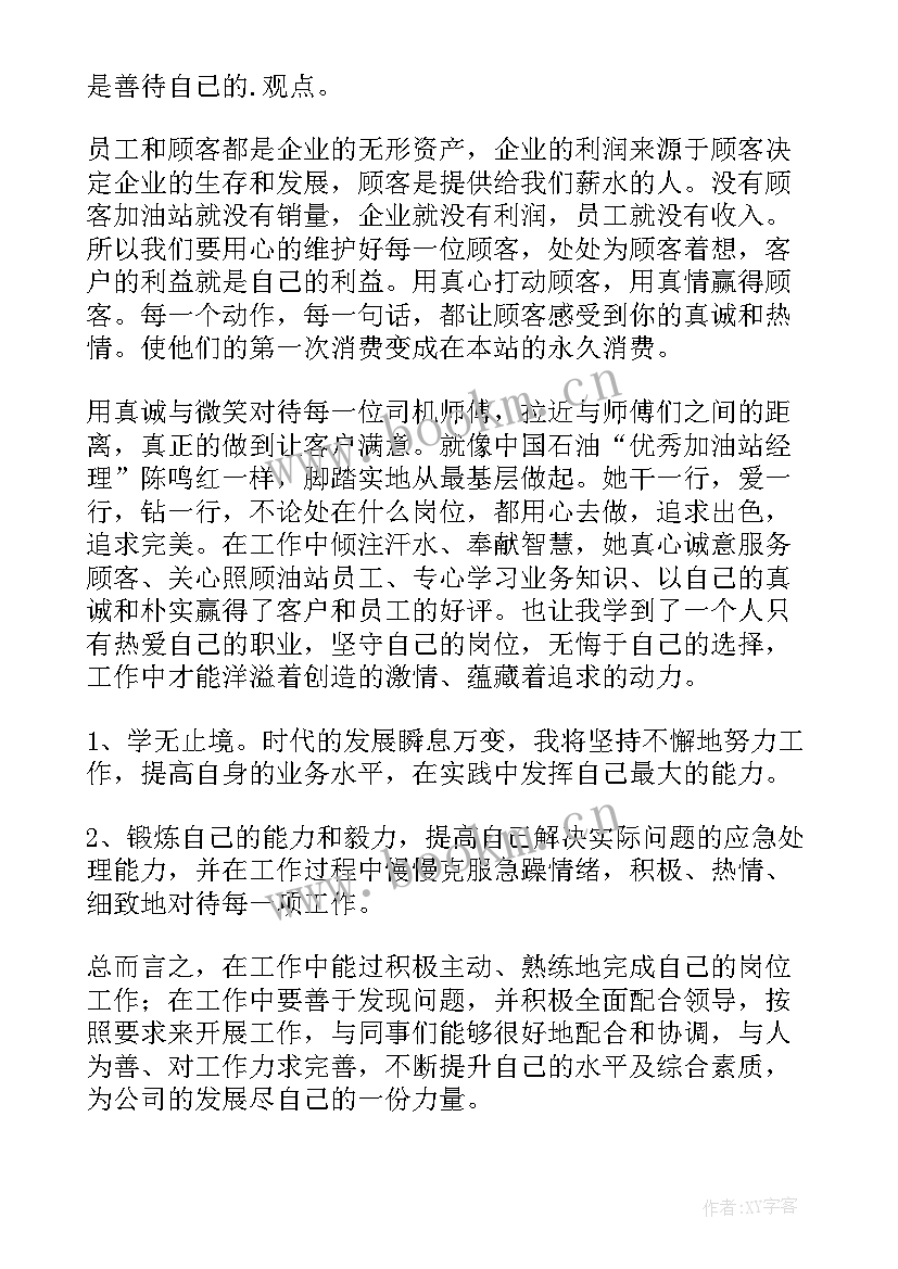 公司中期总结会的新闻稿 公司工作总结(通用9篇)