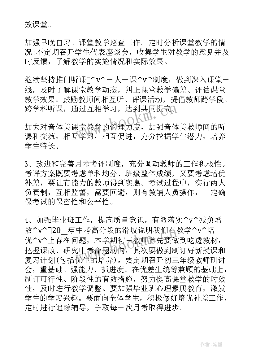 最新六项关键工作计划 关键信息基础保护工作计划(汇总5篇)