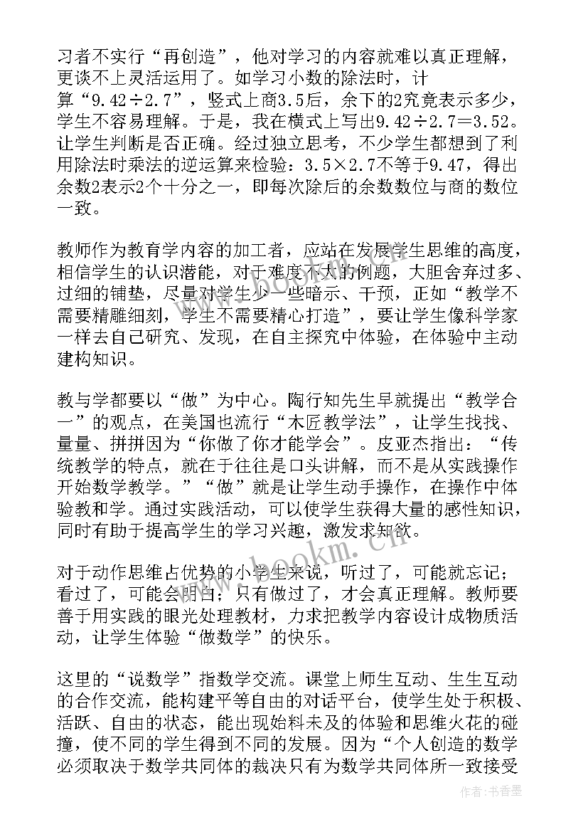 课改工作总结个人 新课改工作总结(大全10篇)