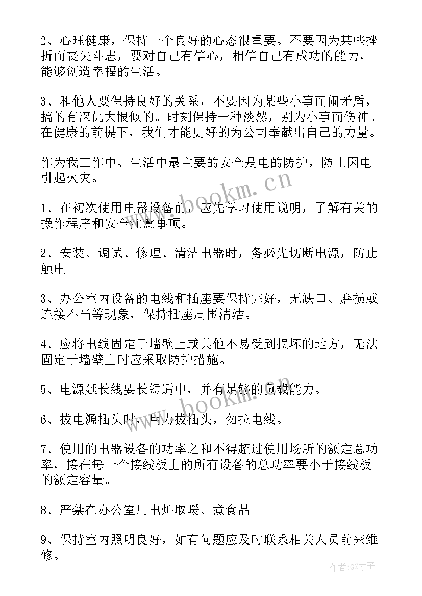 最新安全保障工作总结 安全工作总结(实用7篇)