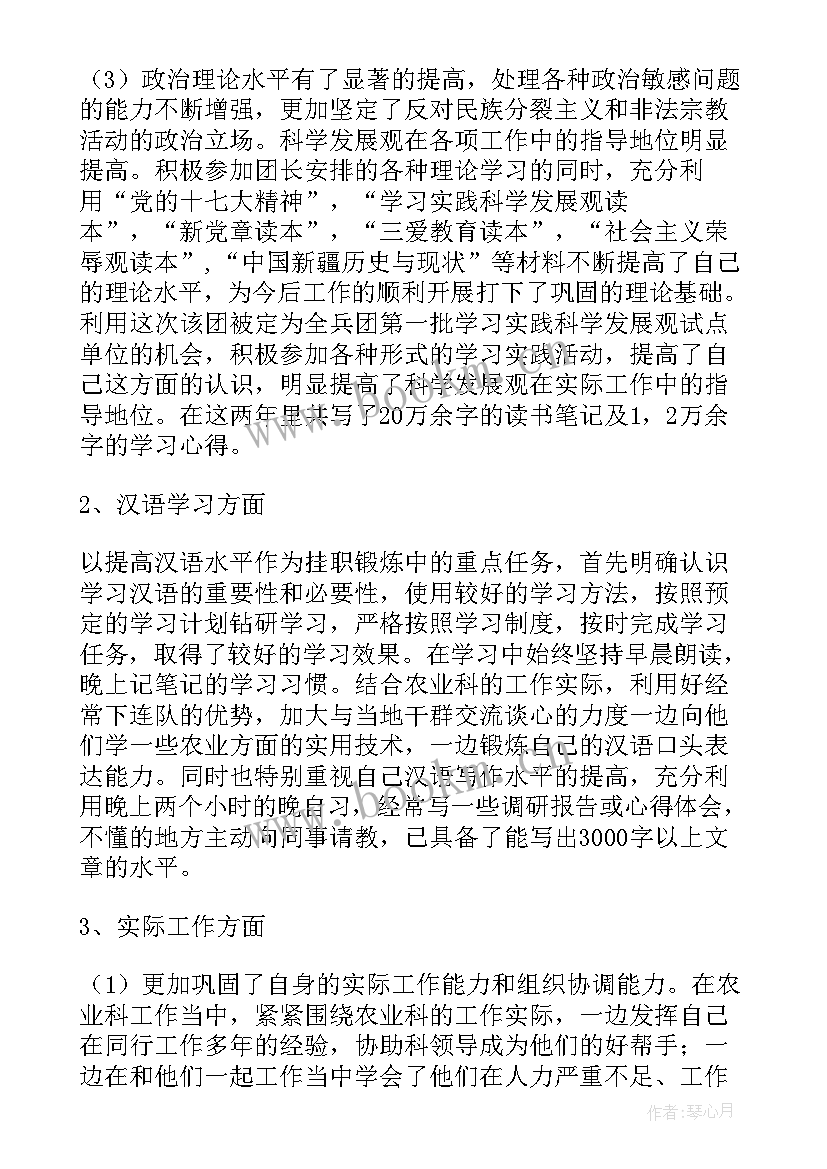 最新村干部挂职锻炼心得体会 村干部异地挂职总结(通用5篇)