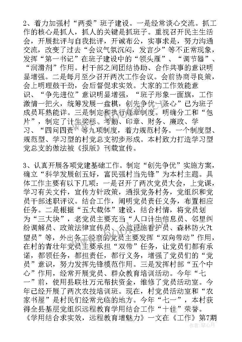 最新村干部挂职锻炼心得体会 村干部异地挂职总结(通用5篇)