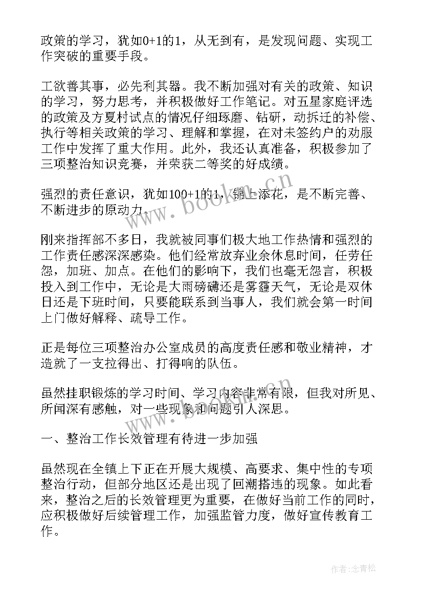 2023年塔吊指挥员指挥用语 指挥部工作总结(优秀5篇)