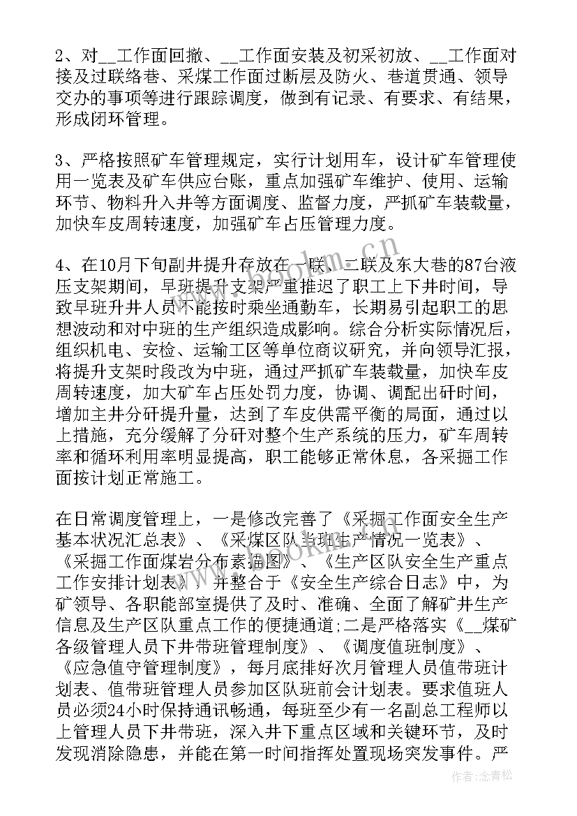 2023年塔吊指挥员指挥用语 指挥部工作总结(优秀5篇)