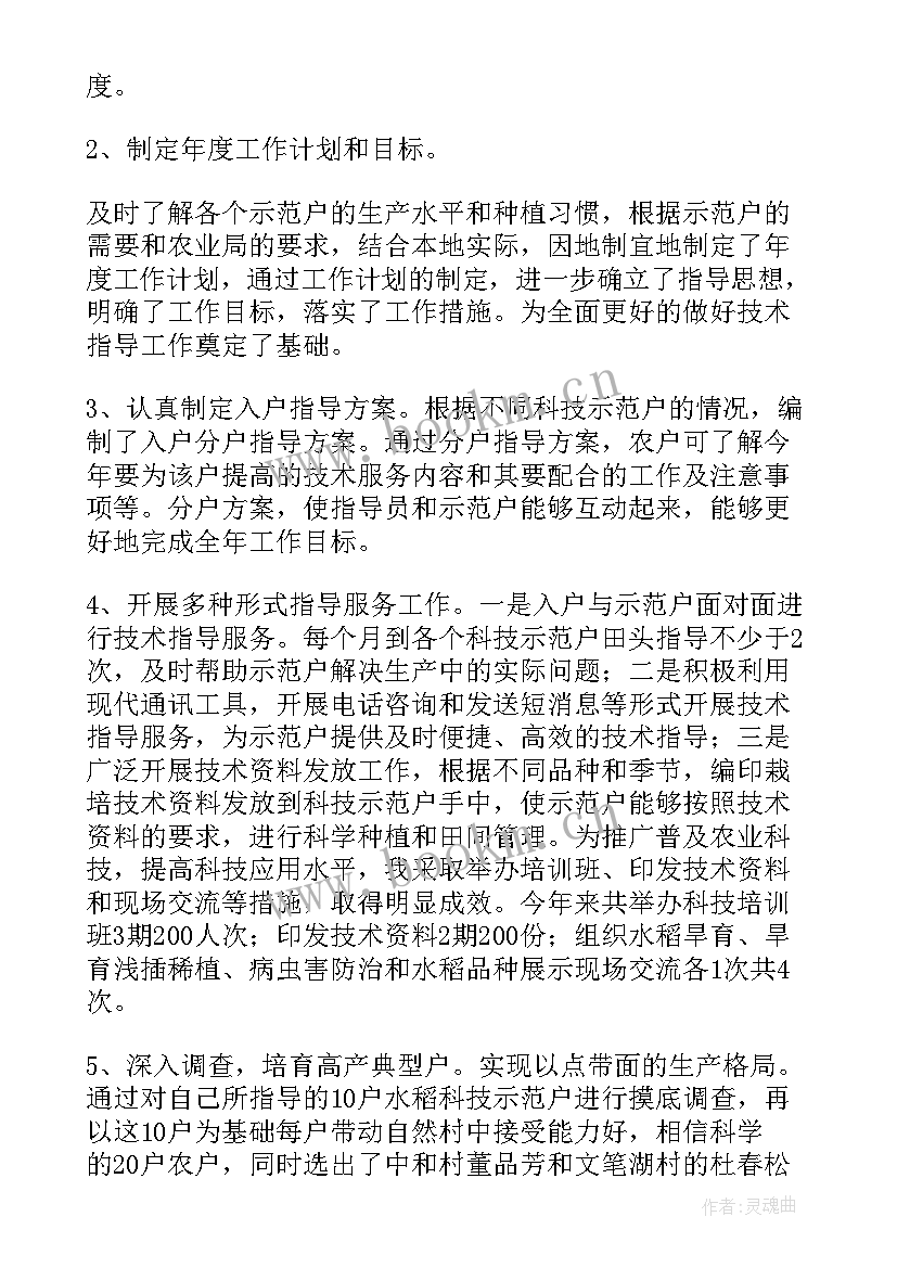 2023年畜禽科技入户工作总结报告(精选5篇)