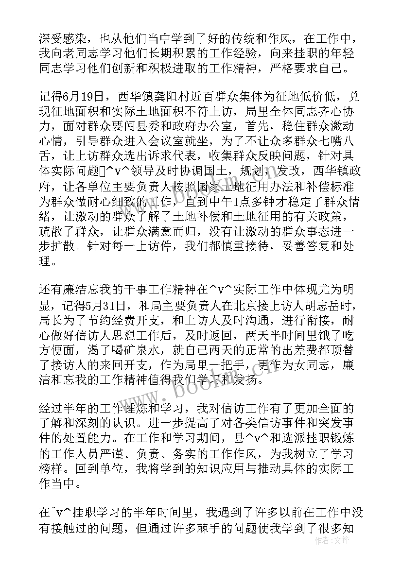 勤学善思的工作总结(模板5篇)