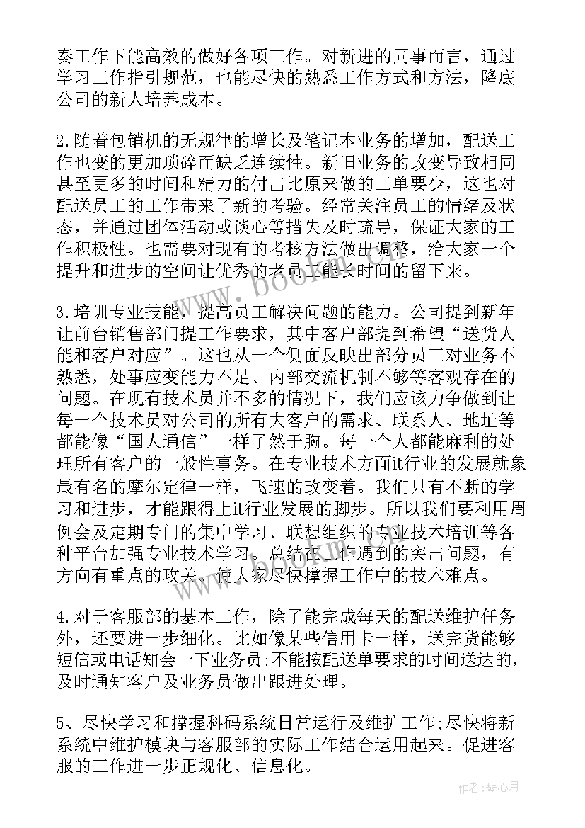 2023年前台工作计划和总结 前台工作计划前台工作计划(模板9篇)