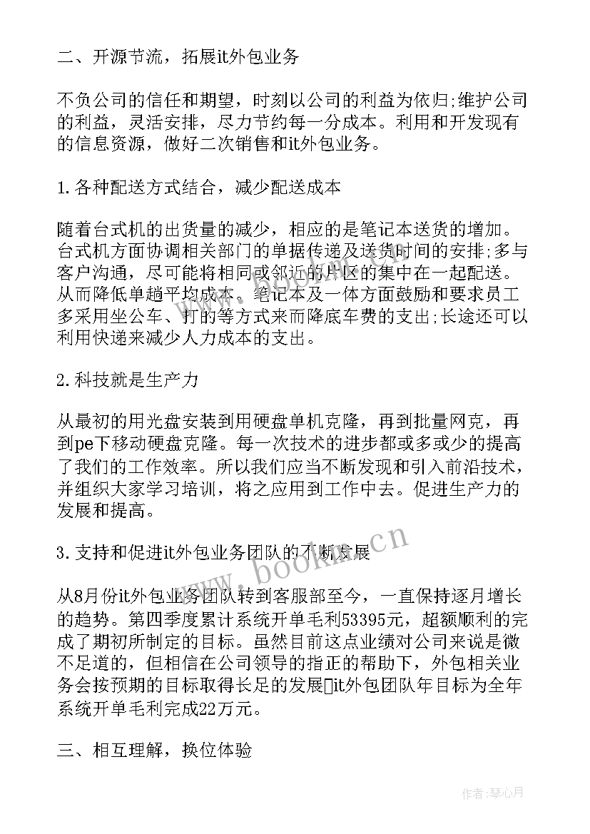 2023年前台工作计划和总结 前台工作计划前台工作计划(模板9篇)